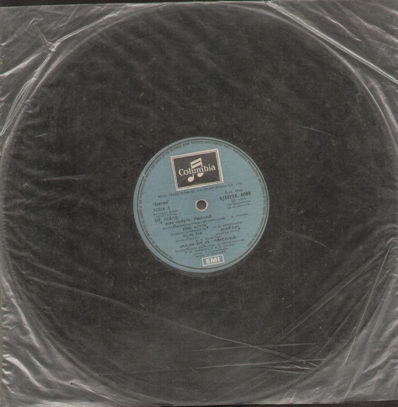 No Sleeve — devotional LP vinyl record cover