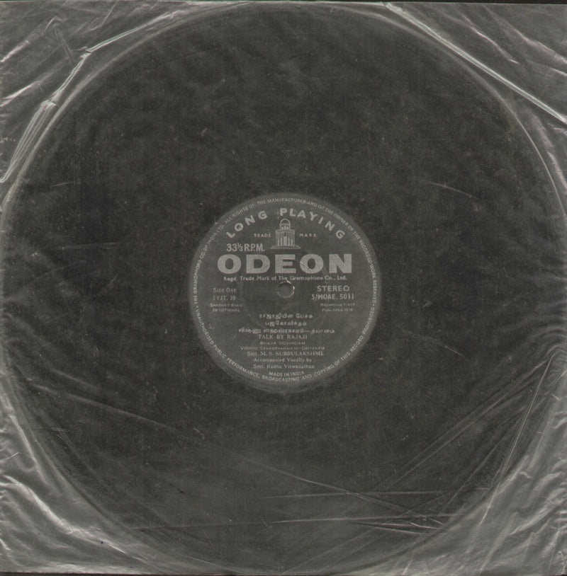 Sanskrit by M.S. Subbulakshmi — devotional LP vinyl record cover
