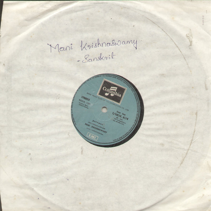 Sanskrit by Mani Krishnaswamy — devotional LP vinyl record cover