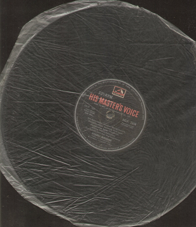 Bhajan by Pithukuli Murugadas — devotional LP vinyl record cover