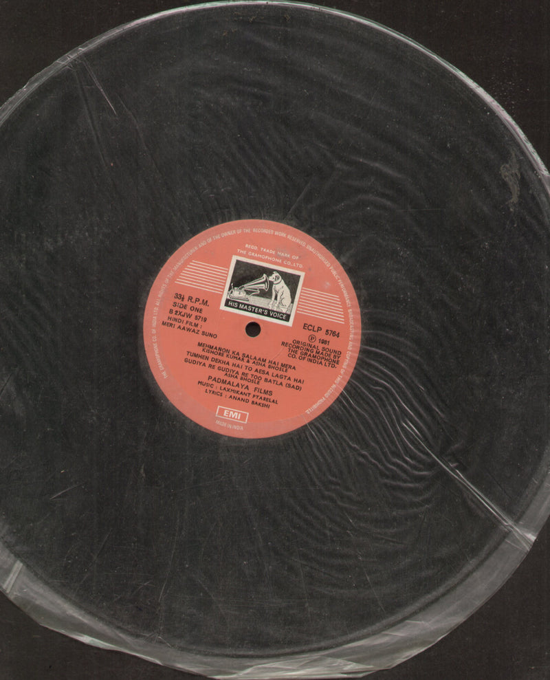 No Sleeve by Meri Aawaz Suno 1967 — 1967 LP vinyl record cover