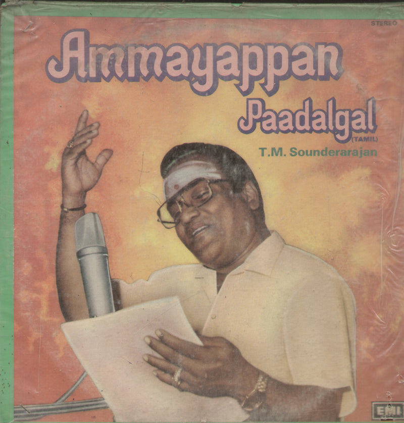 Ammayappan Paadalgal — Tamil LP vinyl record cover