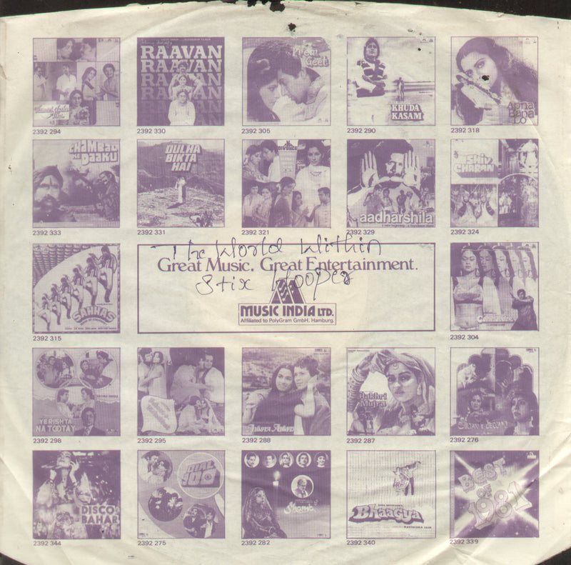 No Sleeve by The World Within Stix Hooper — LP vinyl record cover