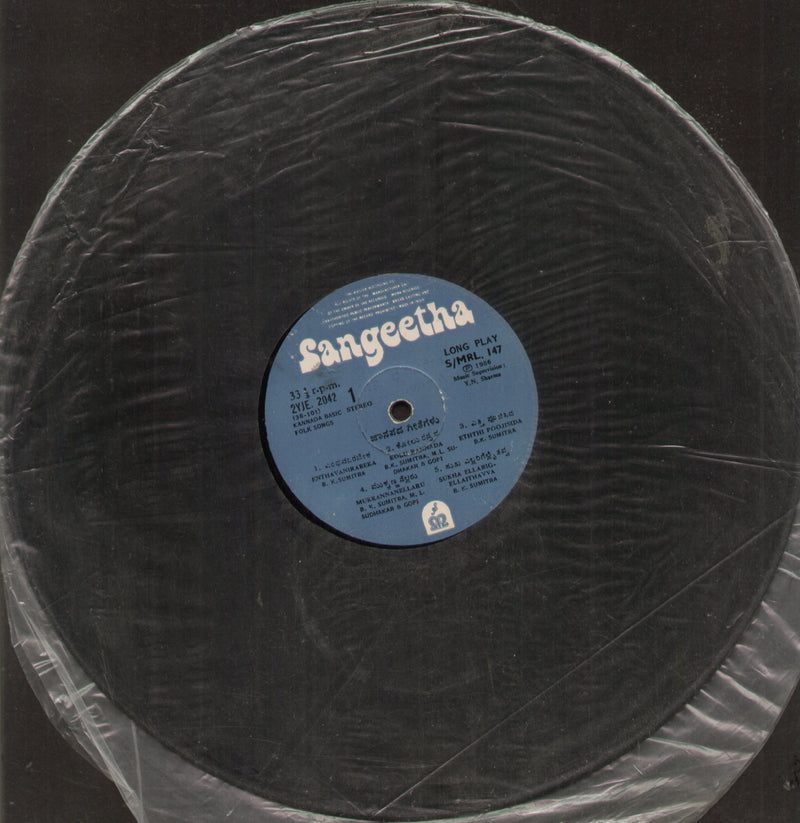 No Sleeve by (Kannada) 1986 — 1986 Kannada LP vinyl record cover