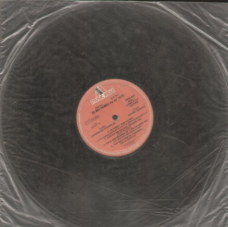 No Sleeve by Ek Nai Paheli — LP vinyl record cover