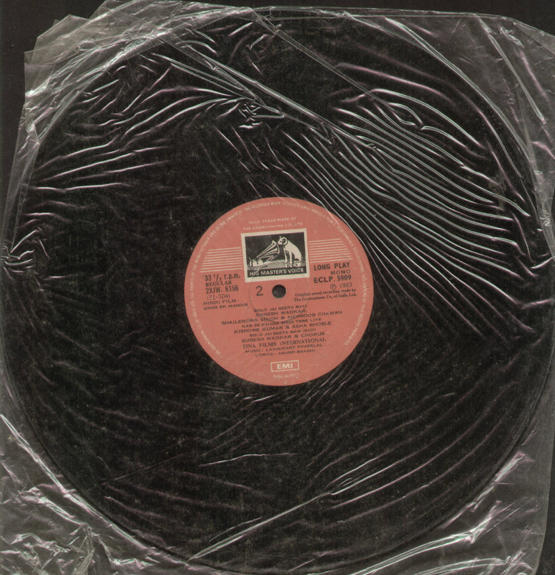 No Sleeve by Ghar Ek Mandir — LP vinyl record cover