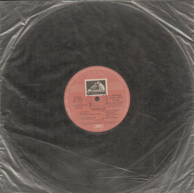 No Sleeve by Mangamma Sabatham — Tamil LP vinyl record cover