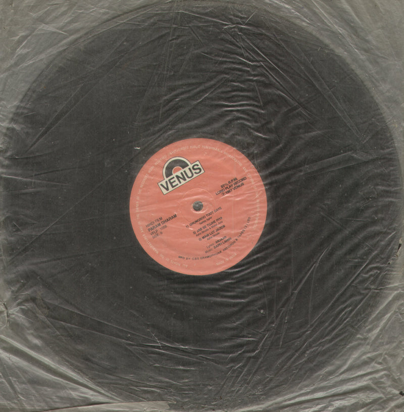 No Sleeve by Param Dharam — LP vinyl record cover