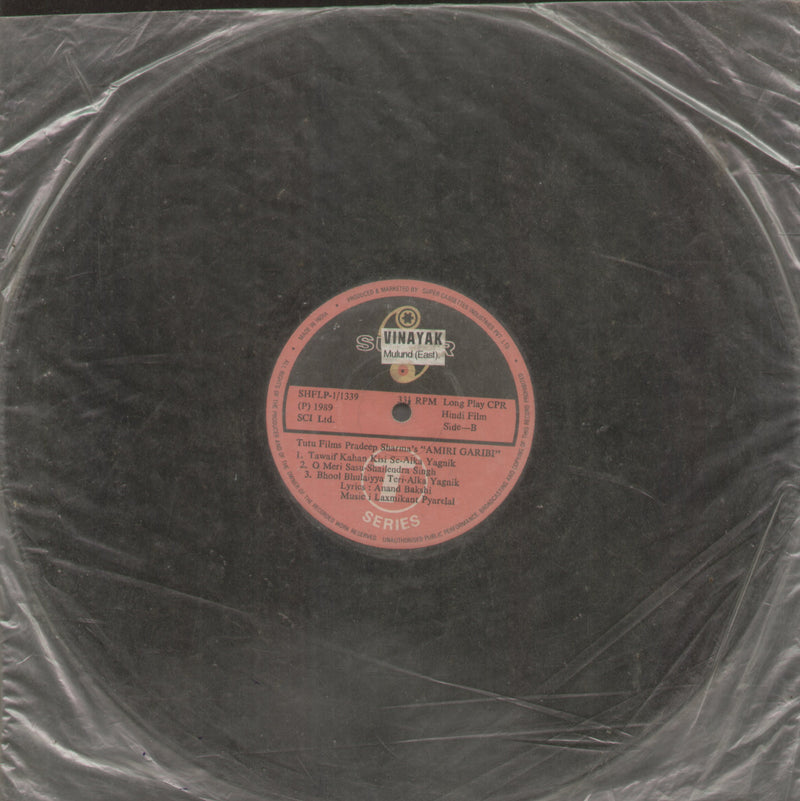 No Sleeve by Amiri Garibi — LP vinyl record cover