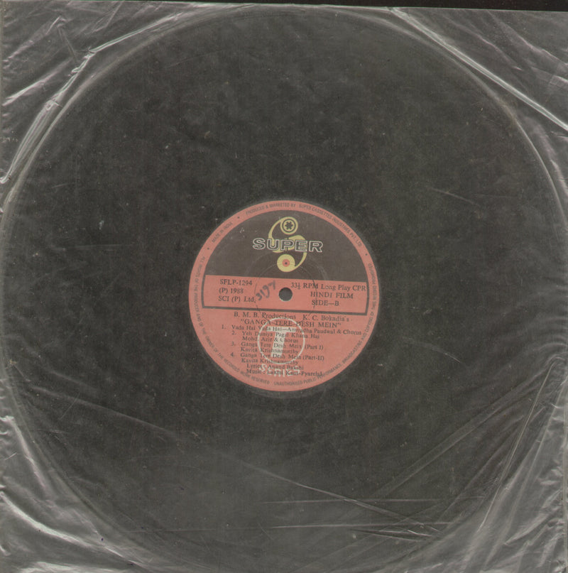 No Sleeve by Ganga Tere Desh Mein — LP vinyl record cover