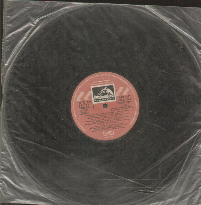 No Sleeve — devotional LP vinyl record cover