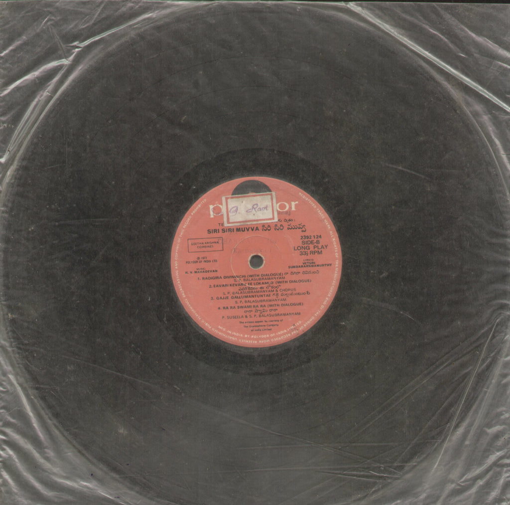 Siri Siri Muvva  1977 - Telugu Bollywood Vinyl LP - No Sleeve