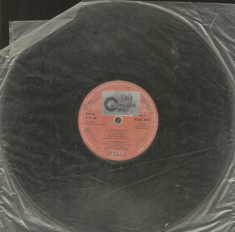 No Sleeve by Murugan Paamalai T.M. Sounderarajan — Tamil LP vinyl record cover