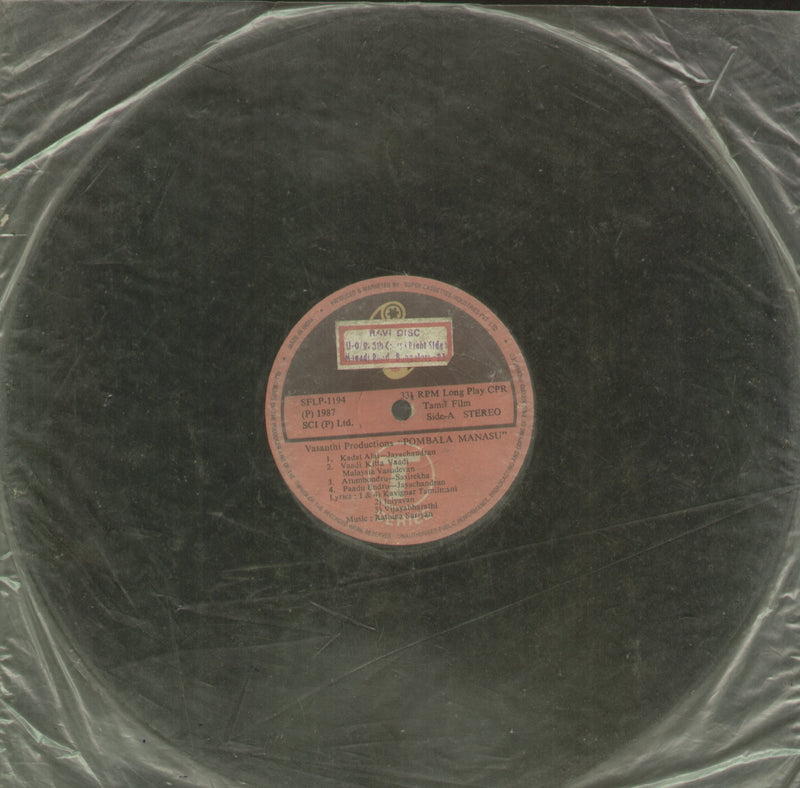 No Sleeve by Pombala Manasu 1987 — 1987 Tamil LP vinyl record cover