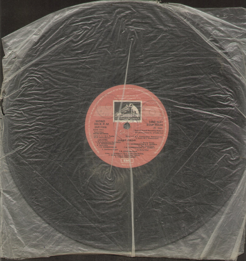 No Sleeve by Muthu Chitharal hits from M.G.R Starrer films 1984 — 1984 Tamil LP vinyl record cover