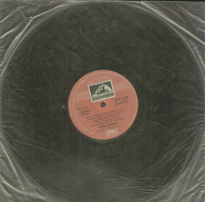 Bhajan by Pithukuli Murugadas — Tamil LP vinyl record cover