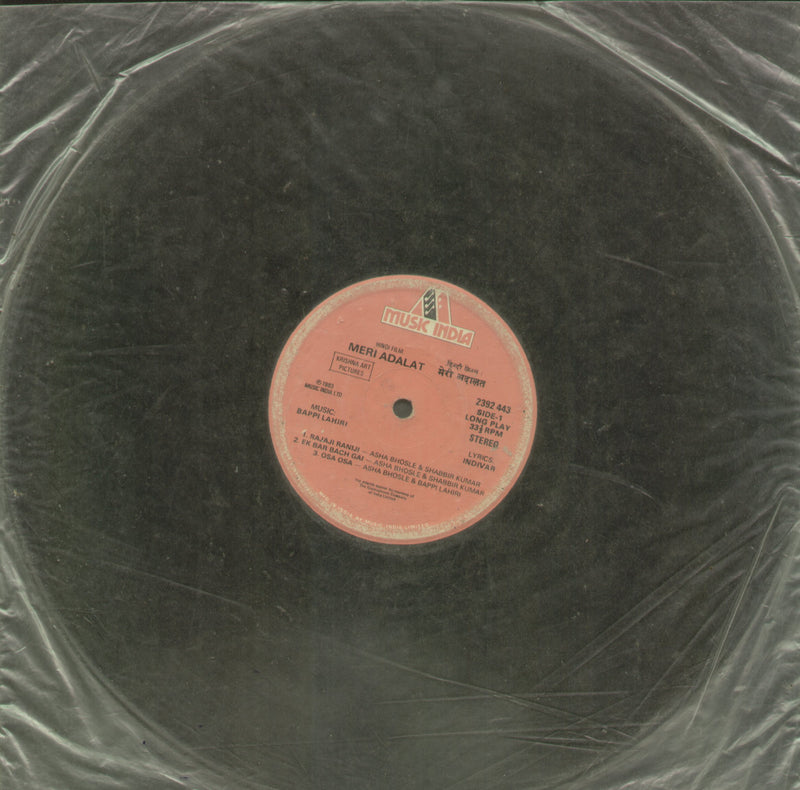 No Sleeve by Meri Adalat — LP vinyl record cover