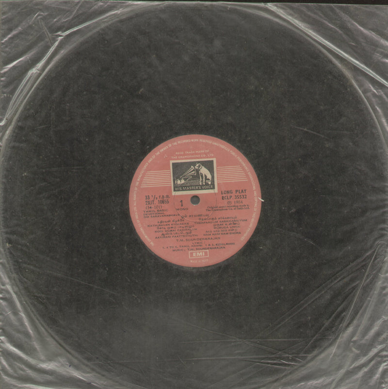 No Sleeve by Om Saravanabhava — devotional LP vinyl record cover