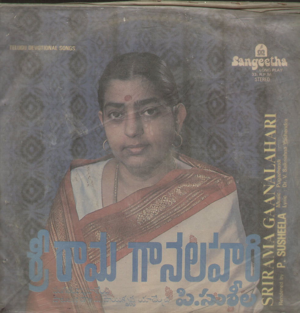 Srirama Gaanalahari P. Susheela - Telugu Bollywood Vinyl LP