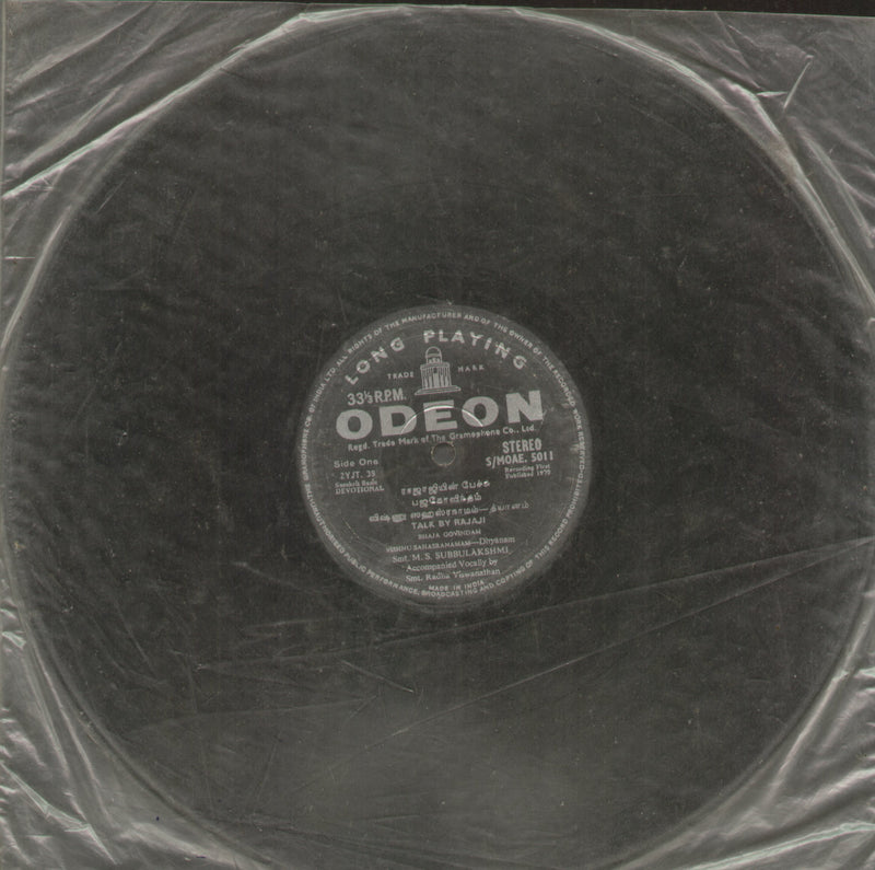 Sanskrit by M.S. Subbulakshmi — devotional LP vinyl record cover
