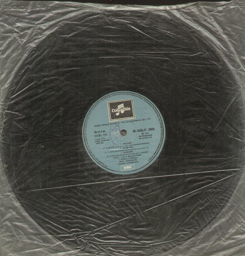 No Sleeve by Simha Gharjana — Telugu LP vinyl record cover