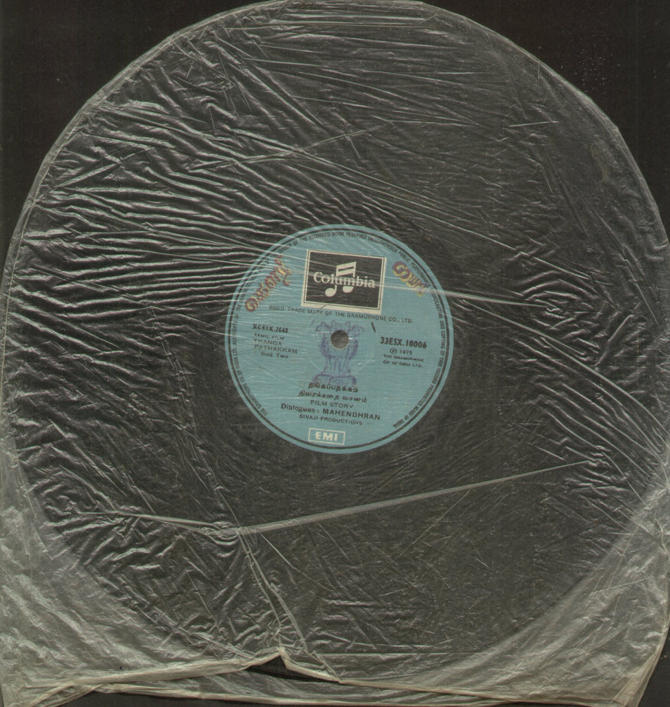 Thanga Pathakkam - Tamil Bollywood Vinyl LP - No Sleeve