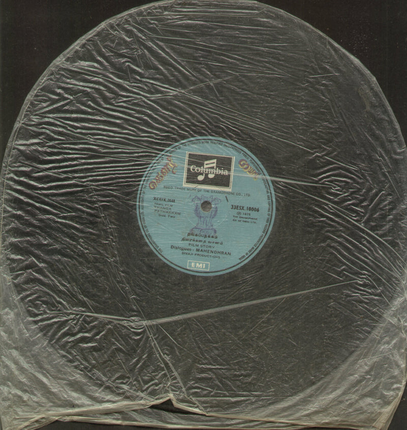 No Sleeve by Thanga Pathakkam — Tamil LP vinyl record cover