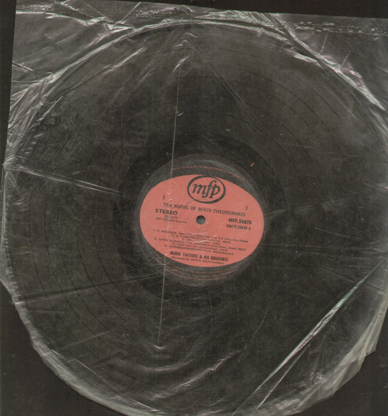 No Sleeve by The Music of Mikis Theodorakis — LP vinyl record cover