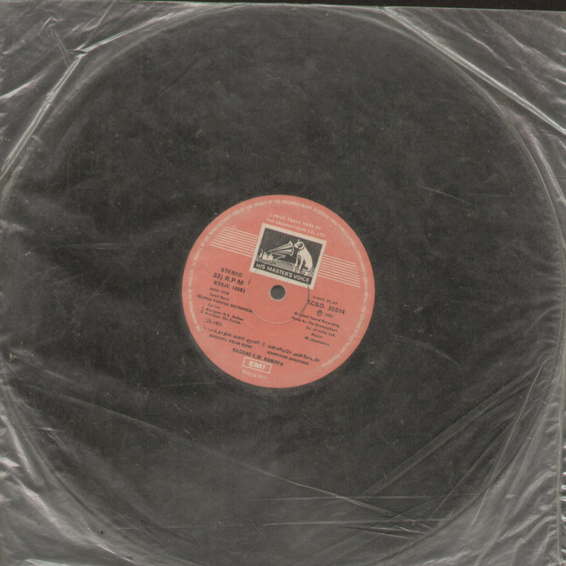 No Sleeve by Islamia Punitha Geethangal — devotional LP vinyl record cover