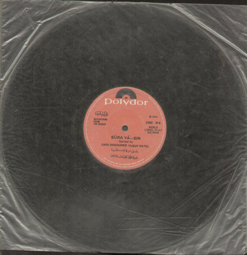Sin by Surya Ya — devotional LP vinyl record cover