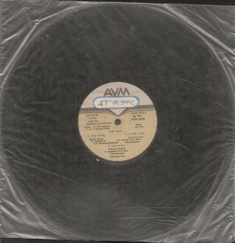 No Sleeve by Bhama Kalaapam — Telugu LP vinyl record cover