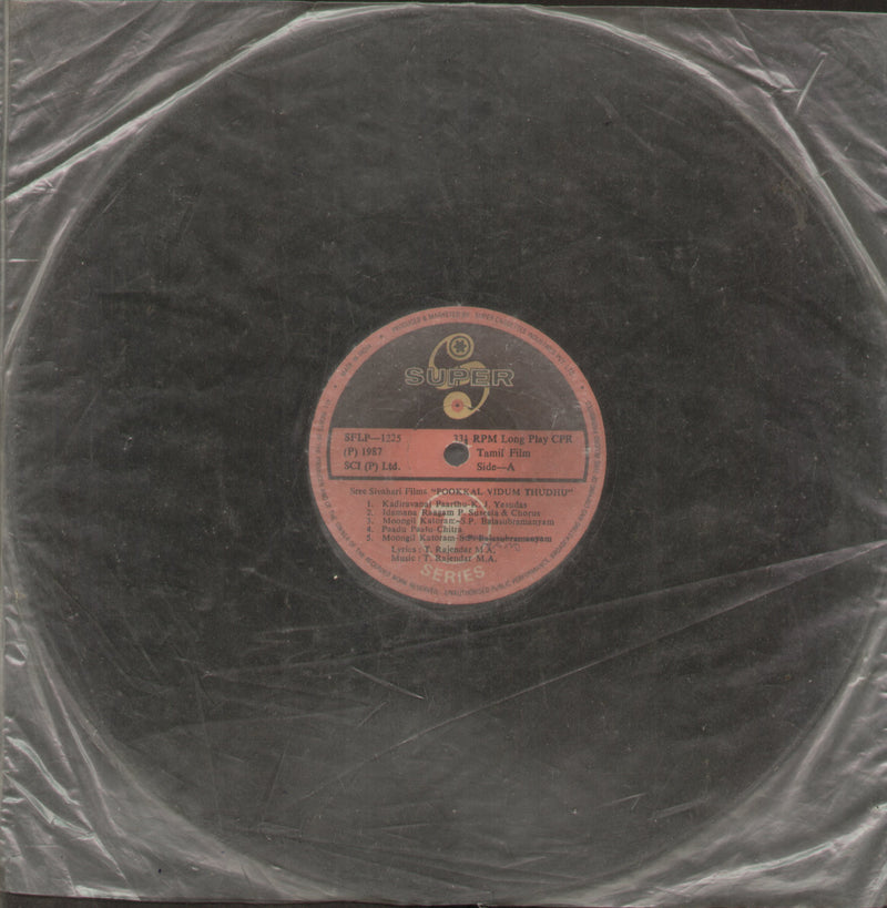 No Sleeve by Pookkal Vidum Thudhu — Tamil LP vinyl record cover