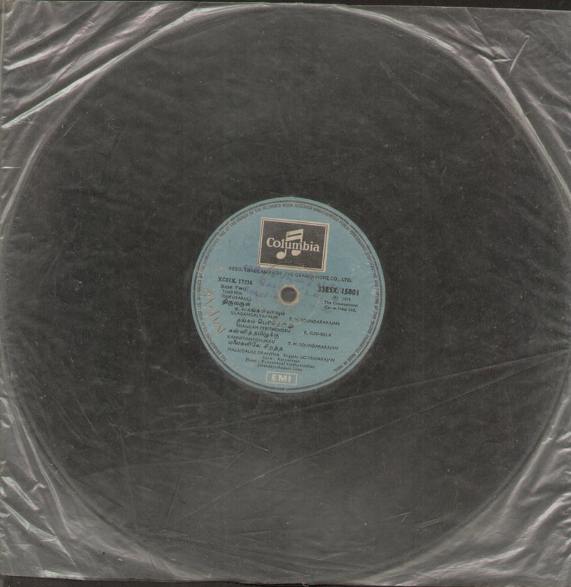 No Sleeve by Thiruvarull — devotional LP vinyl record cover