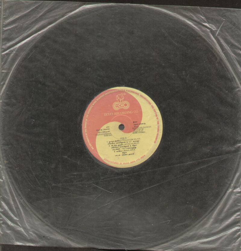No Sleeve by Veerapandian — Tamil LP vinyl record cover