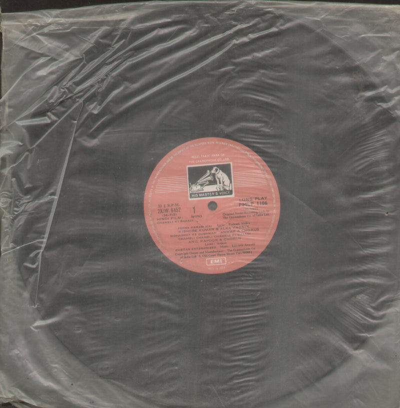 No Sleeve by Chameli Ki Shaadi 1980 — 1980 LP vinyl record cover