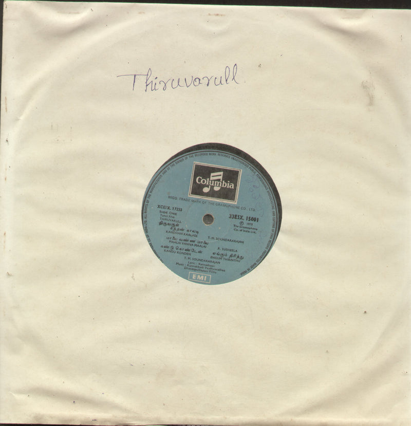No Sleeve by Thiruvarull — devotional LP vinyl record cover