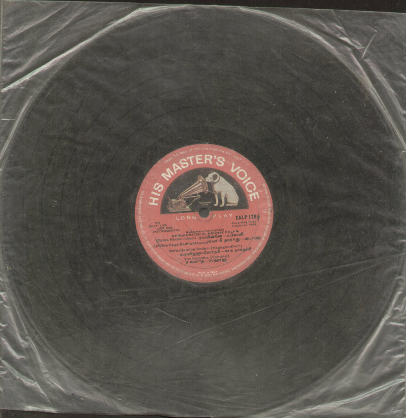 No Sleeve by Karukurichi P. Arunachalam Nadaswara — instrumental LP vinyl record cover