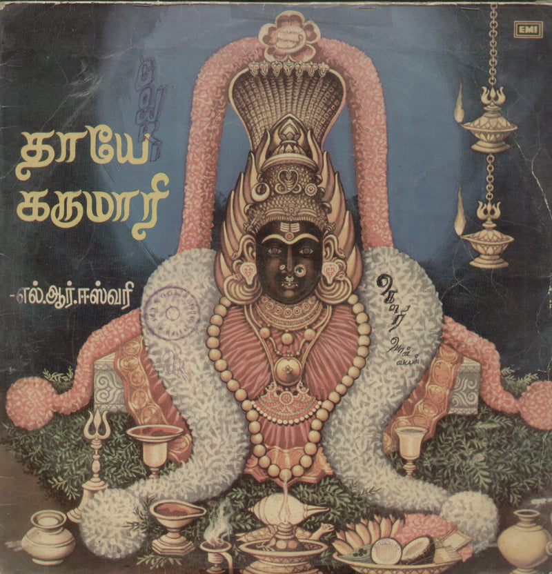 Thaaye Karumaari — devotional LP vinyl record cover