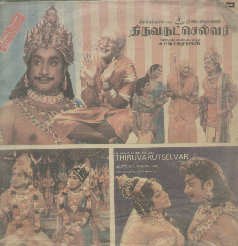 Thiruvarutselvar - Tamil Bollywood Vinyl lp