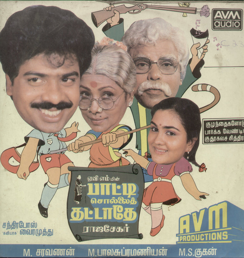 Paatti Sollai Thattathey — Tamil LP vinyl record cover
