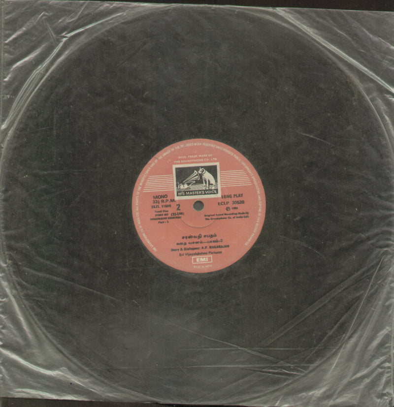 No Sleeve by Saraswathi Sabatham — Tamil LP vinyl record cover