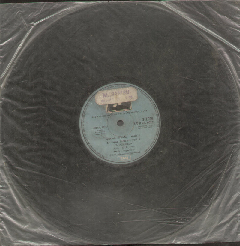No Sleeve by Murugan Pamalai — Tamil LP vinyl record cover