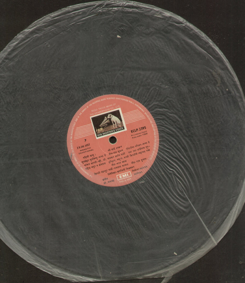No Sleeve by Sri Sai Darbhar — devotional LP vinyl record cover