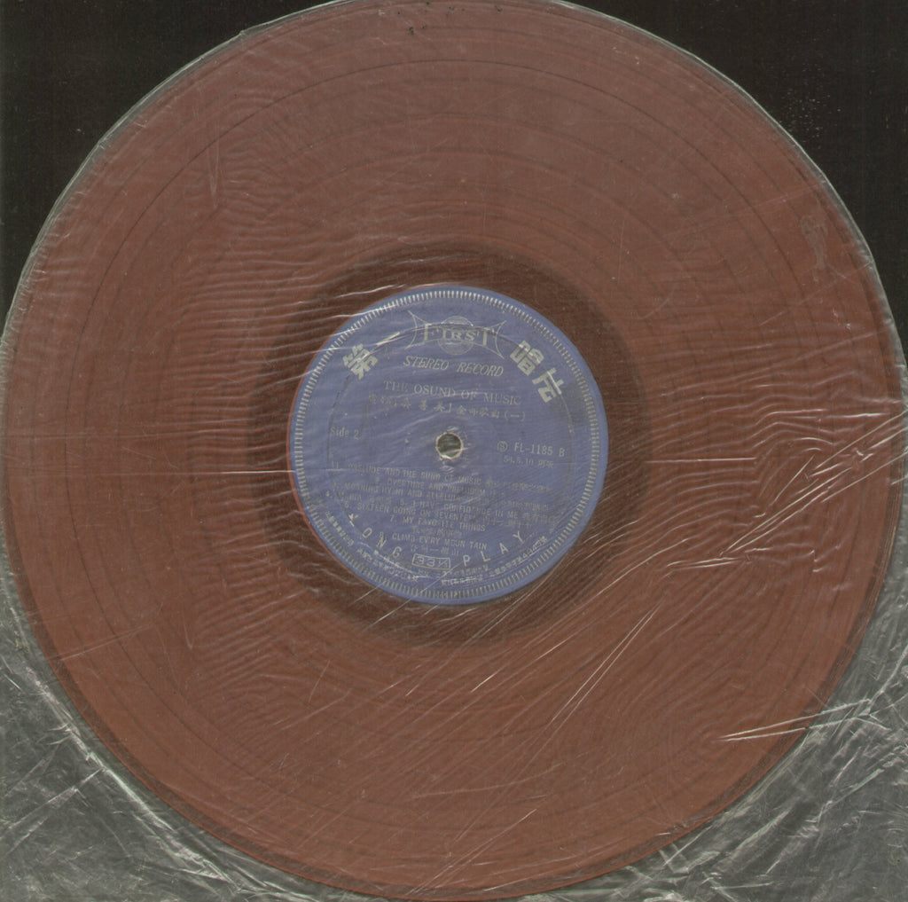 The Osund of Music - English Bollywood Vinyl LP - No Sleeve