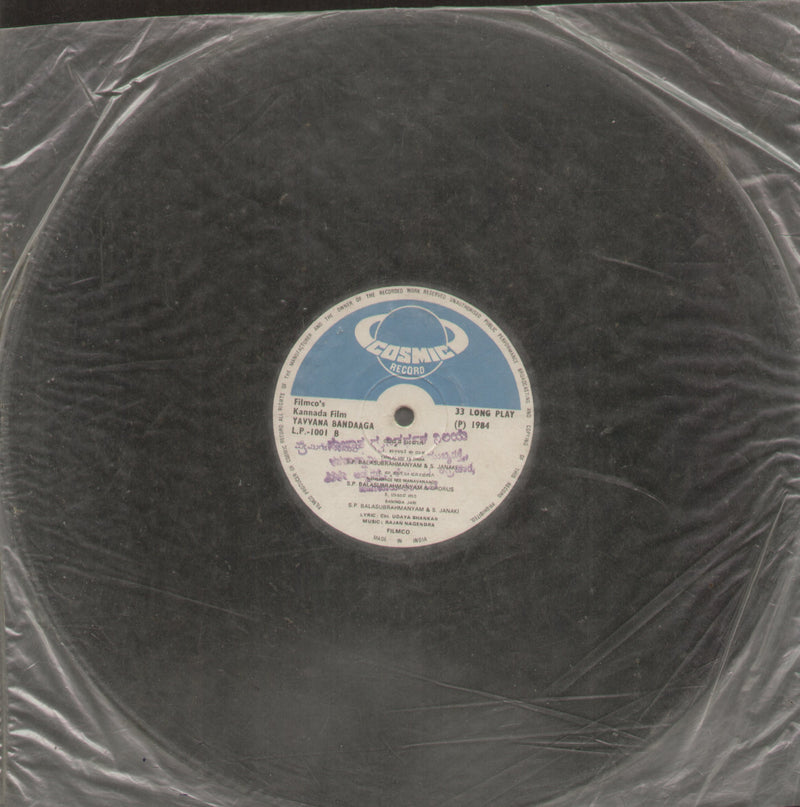 No Sleeve by Yavvana Bandaaga — Kannada LP vinyl record cover