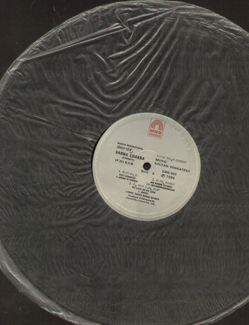 No Sleeve by Varna Chakra — Kannada LP vinyl record cover