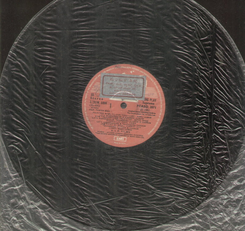 No Sleeve by Painter Babu — LP vinyl record cover