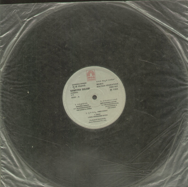 No Sleeve by Shwetha Gulabi — Kannada LP vinyl record cover