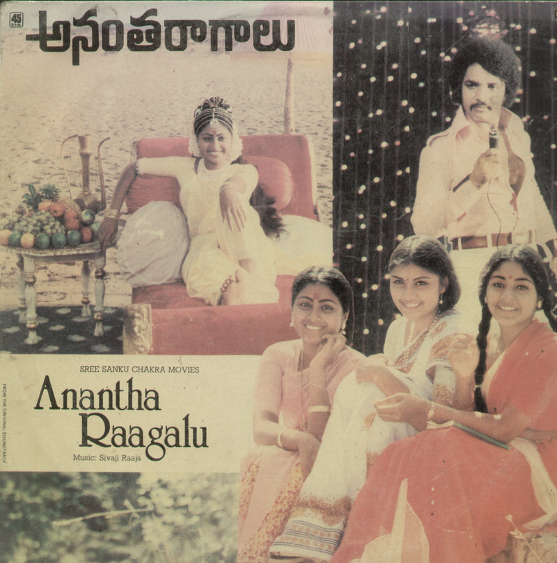 Anantha Raagalu — Telugu LP vinyl record cover