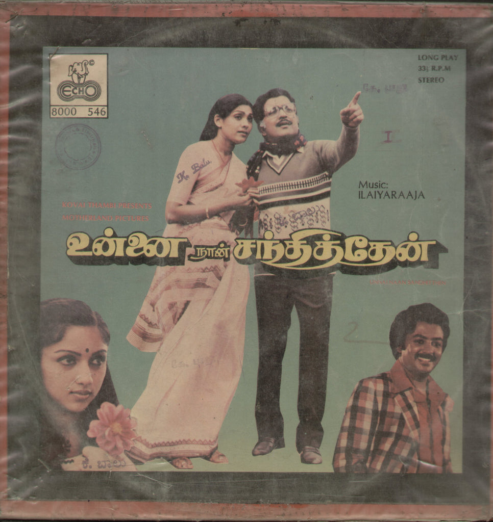 Unnai Naan Sandhitthen - Tamil Bollywood Vinyl LP